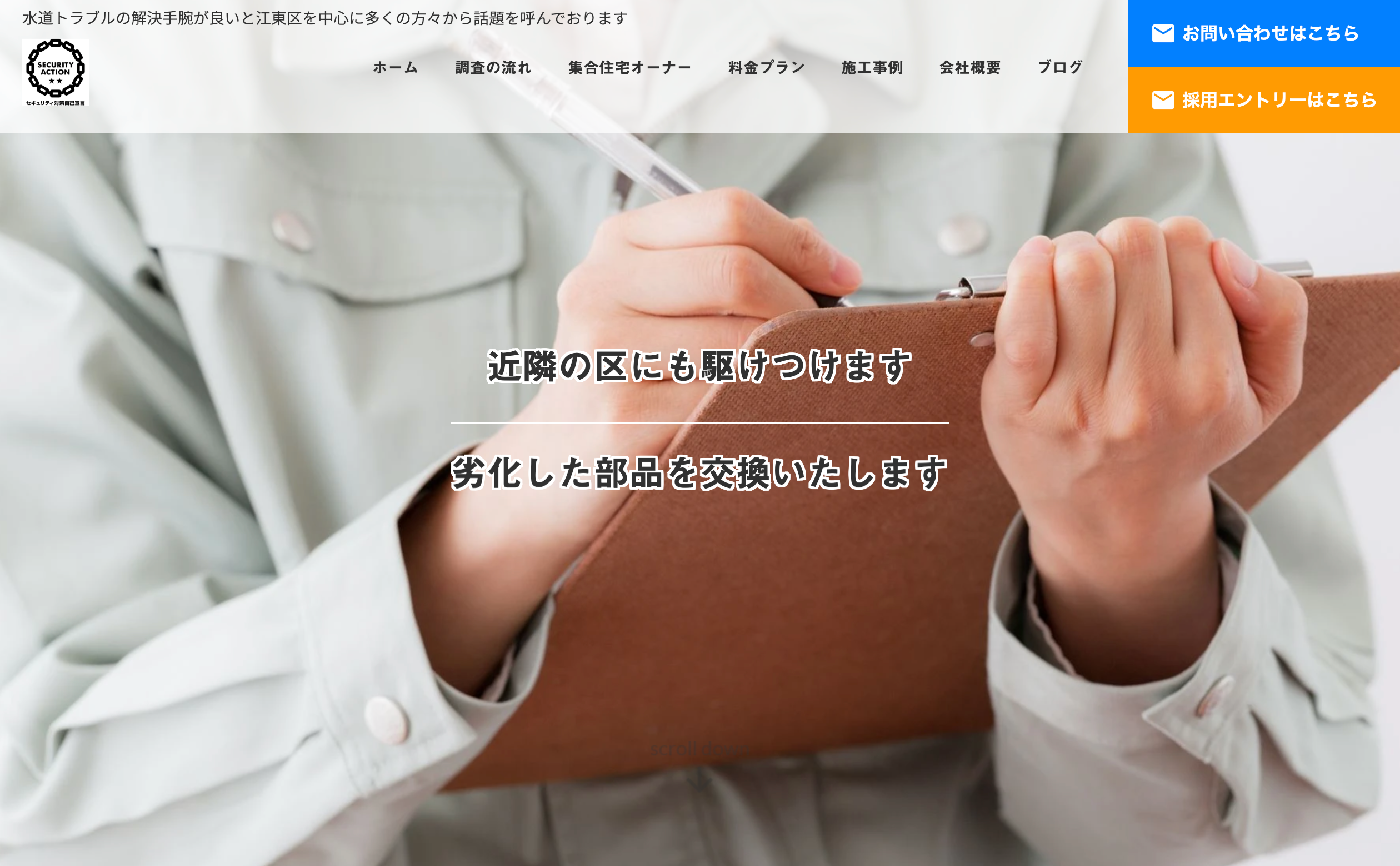 有限会社インパクト
