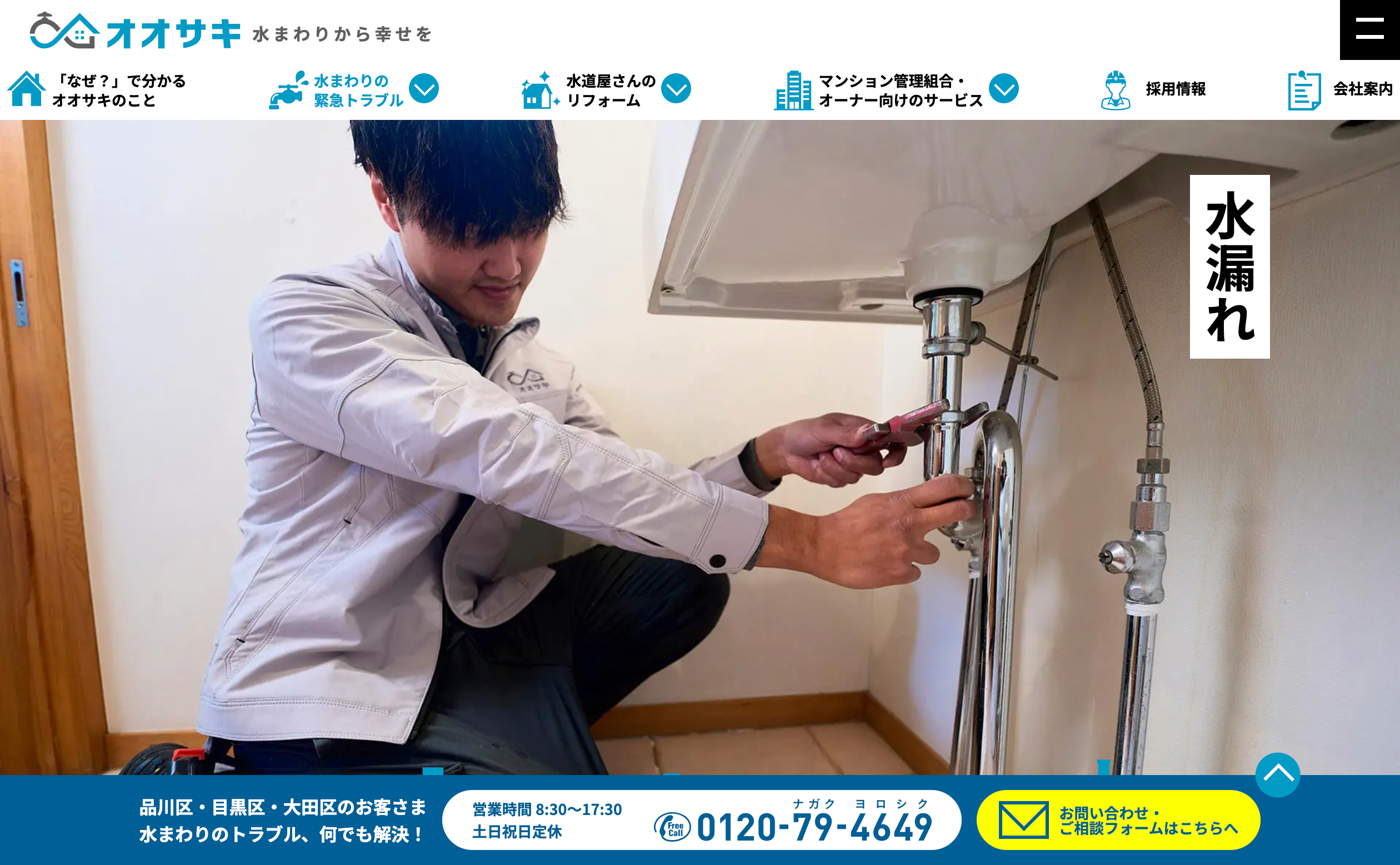 株式会社オオサキ