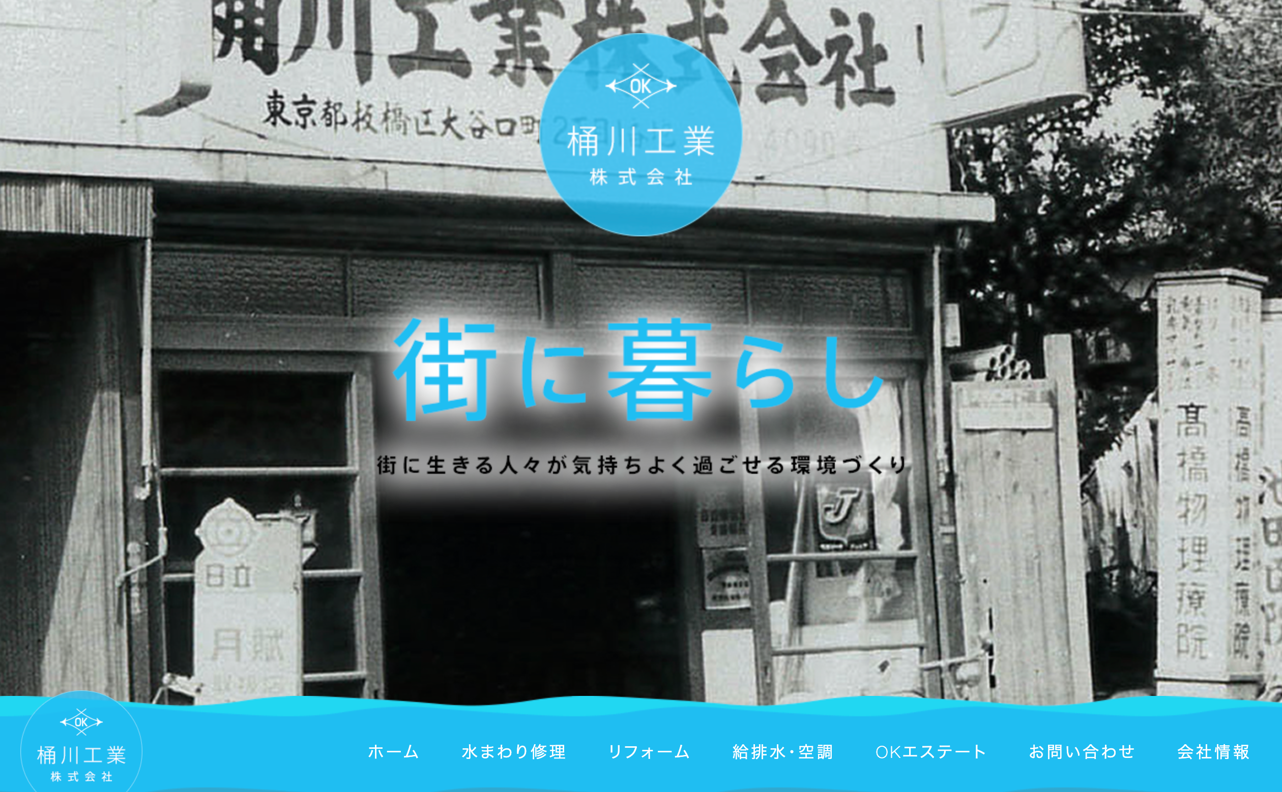 桶川工業株式会社
