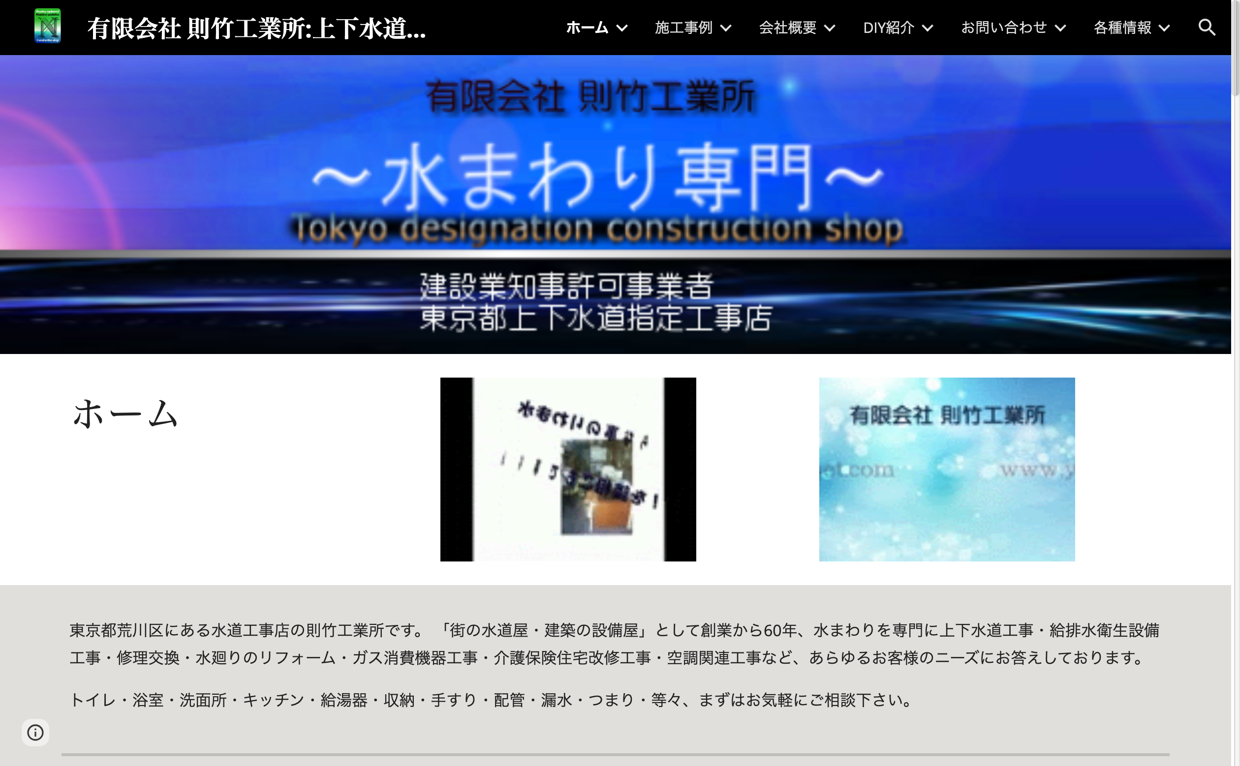 有限会社則竹工業所