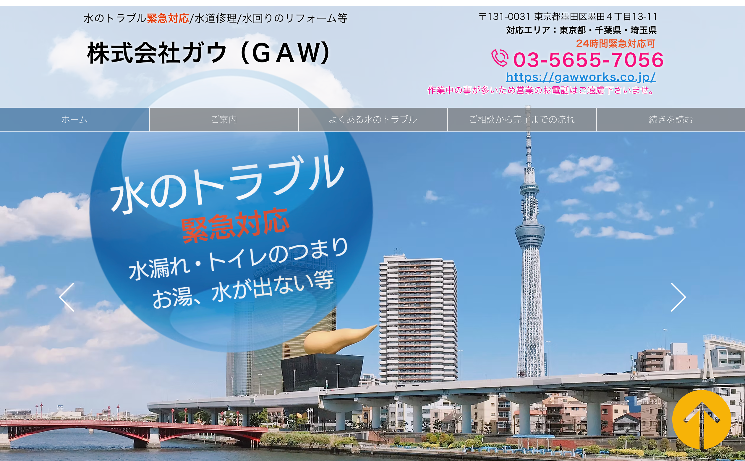 株式会社GAW（ガウ）