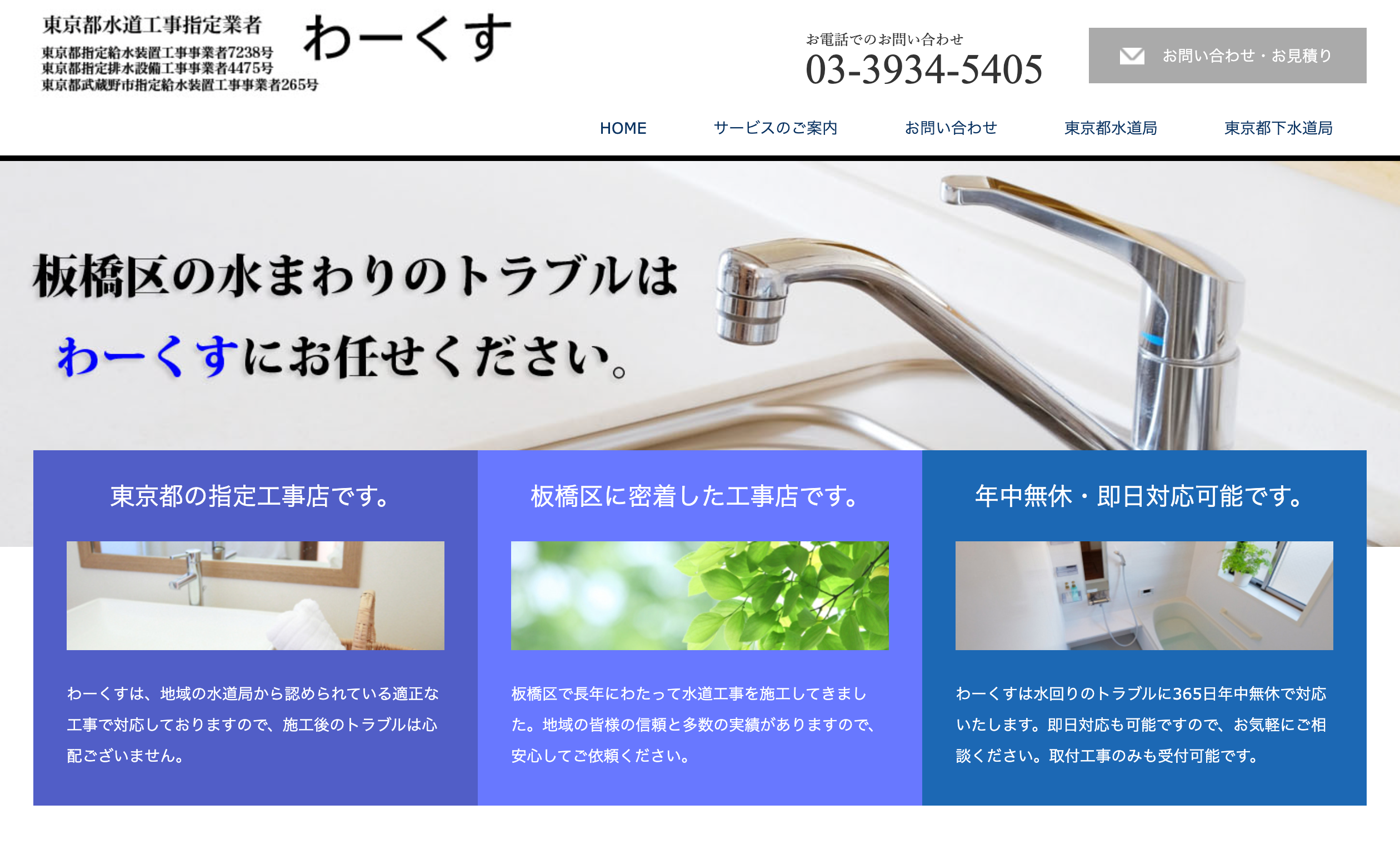 わーくす
