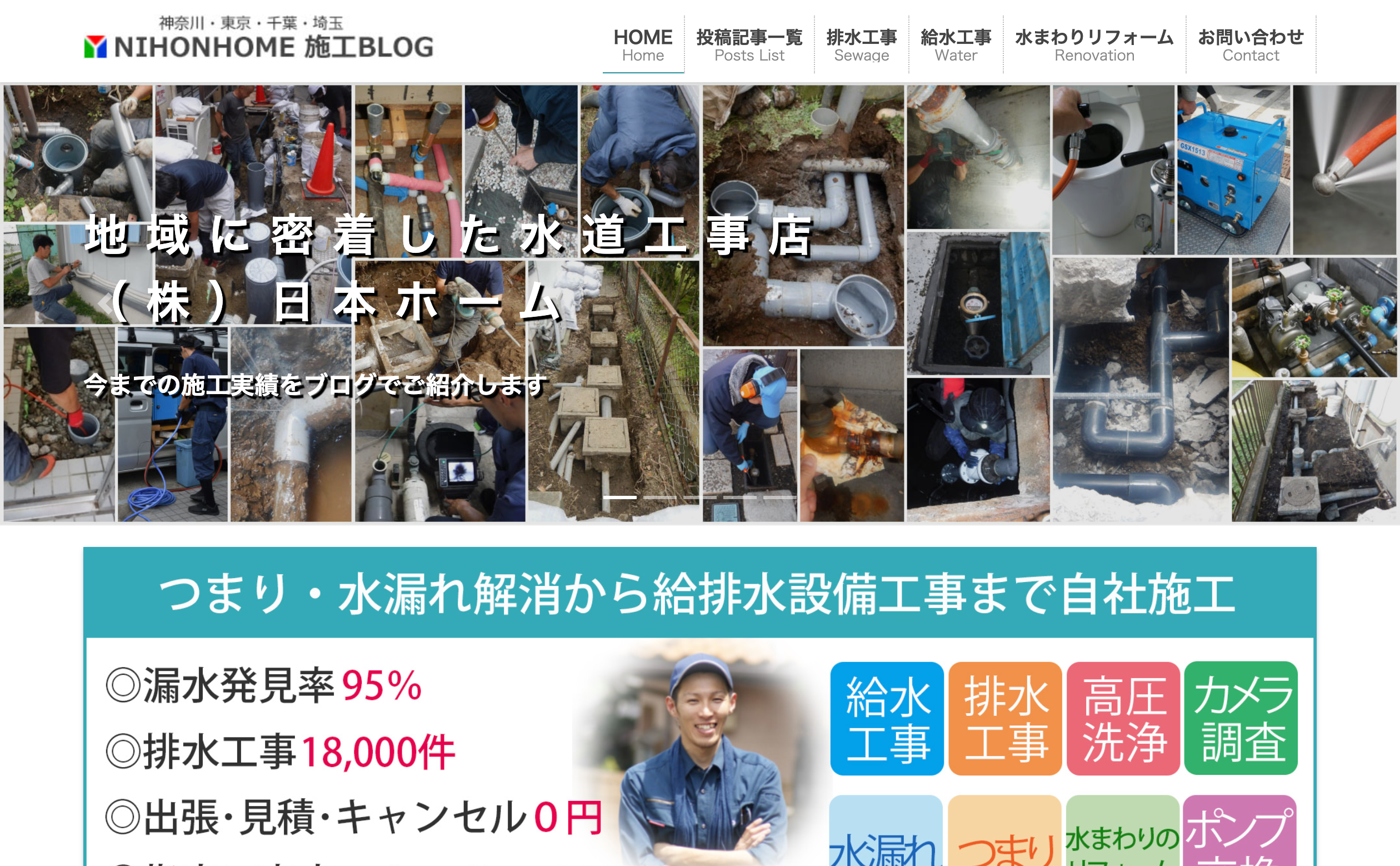 日本ホーム