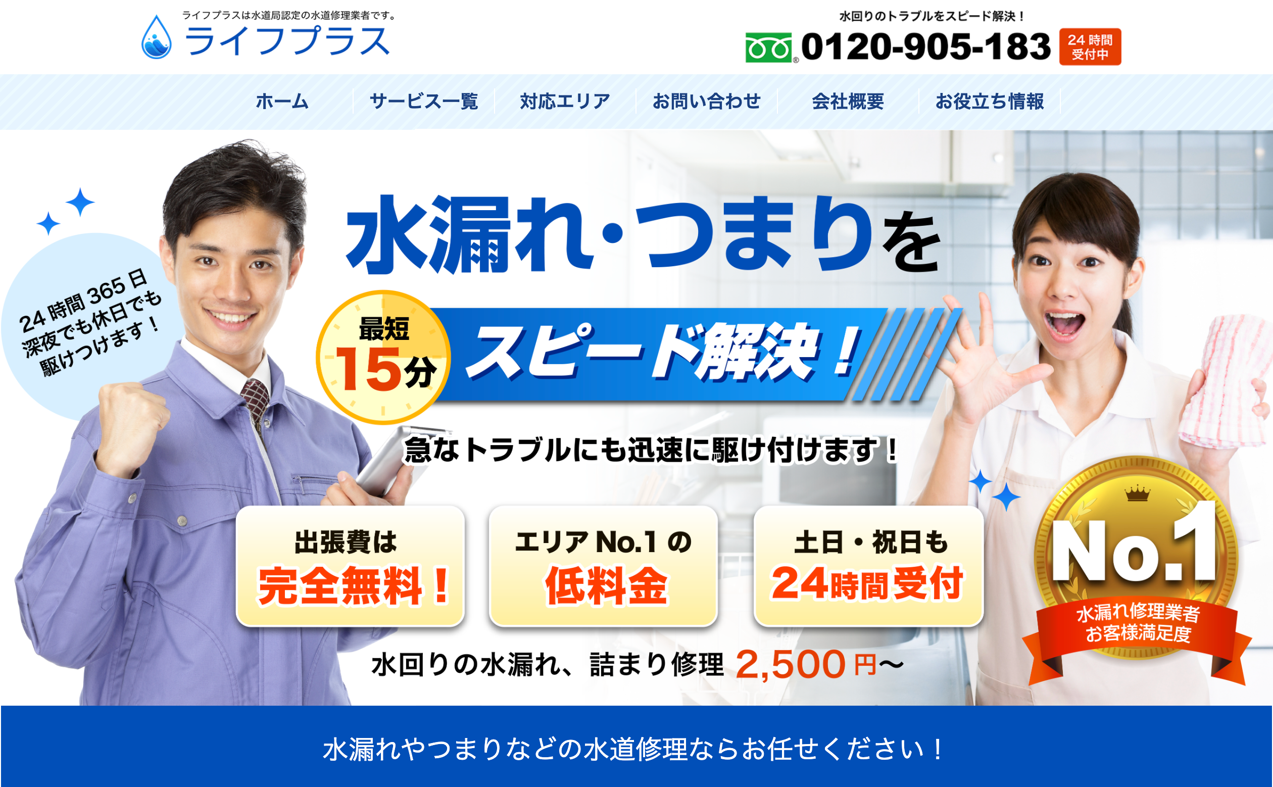 ライフプラス