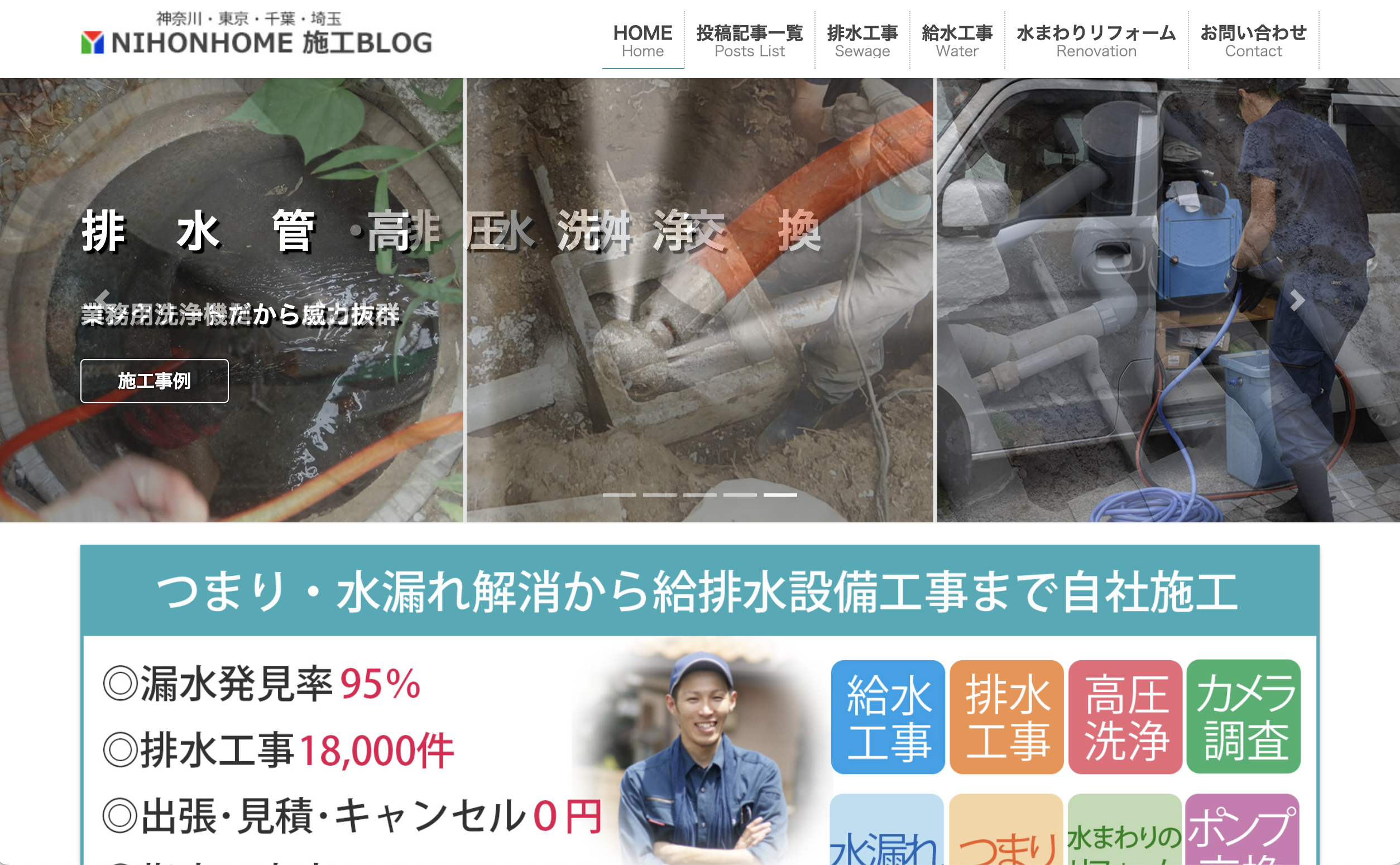 株式会社日本ホーム